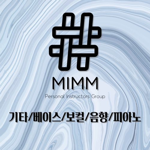 MIMM 개인레스너 그룹